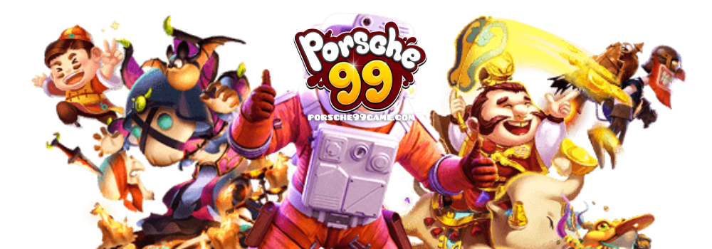 สมัครporsche99